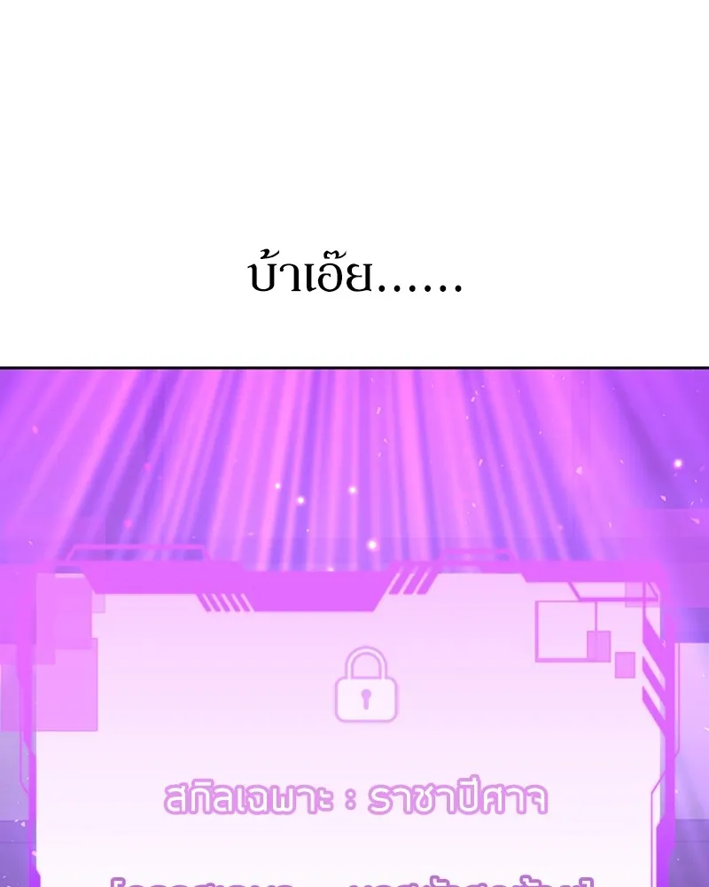 Clever Cleaning Life Of The Returned Genius Hunter ส_ดยอดฮ_นเตอร_สายคล_น ตอนที่ ตอนที่ 80 รูปที่ 85