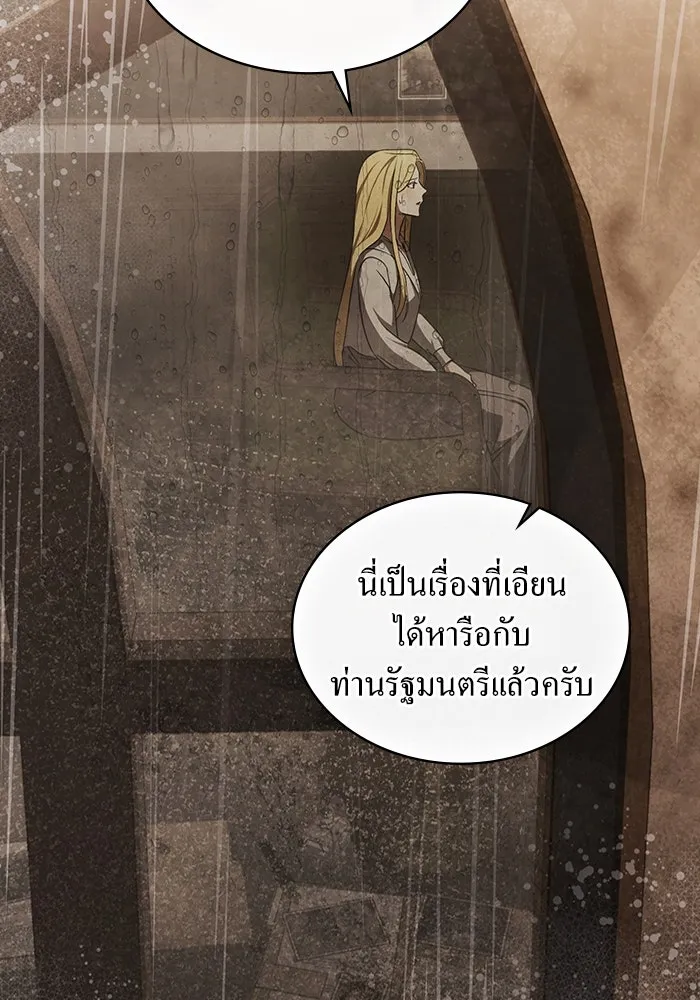 กู้ชีวิตลิขิตท่านเอิร์ล ตอนที่ 55 รูปที่ 20