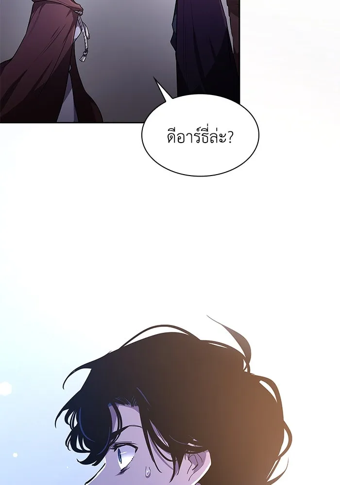 ฟิลเลียโรเซ่กับคำทำนายแห่งมงกุฎหนาม ตอนที่ 80 รูปที่ 8