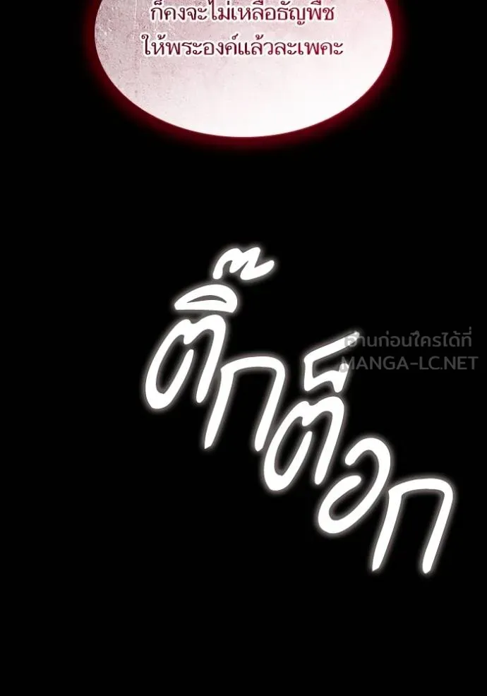 ชาตินี้น้องขอเป็น ตอนที่ 145 รูปที่ 115