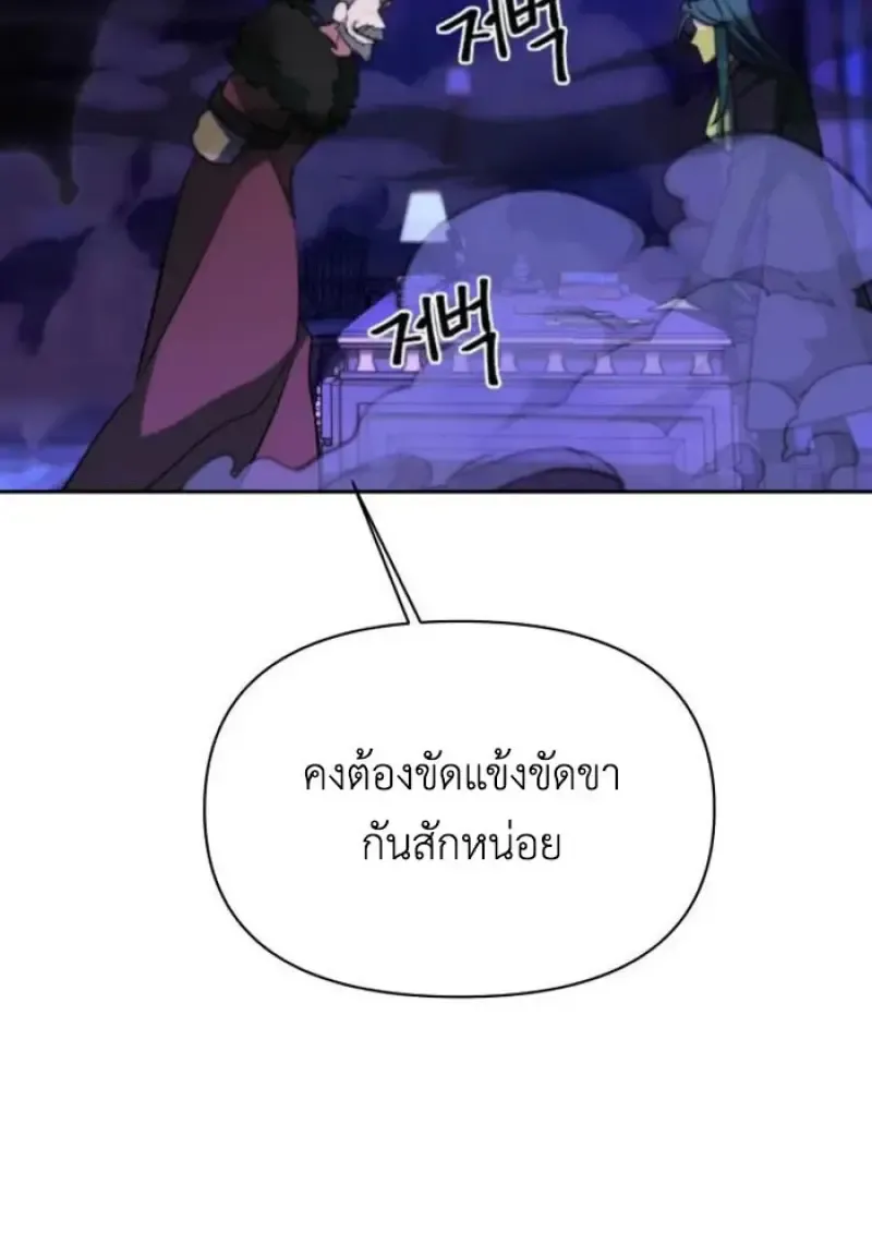 Archmage Transcending Through Regression ตอนที่ ตอนที่ 163 รูปที่ 65
