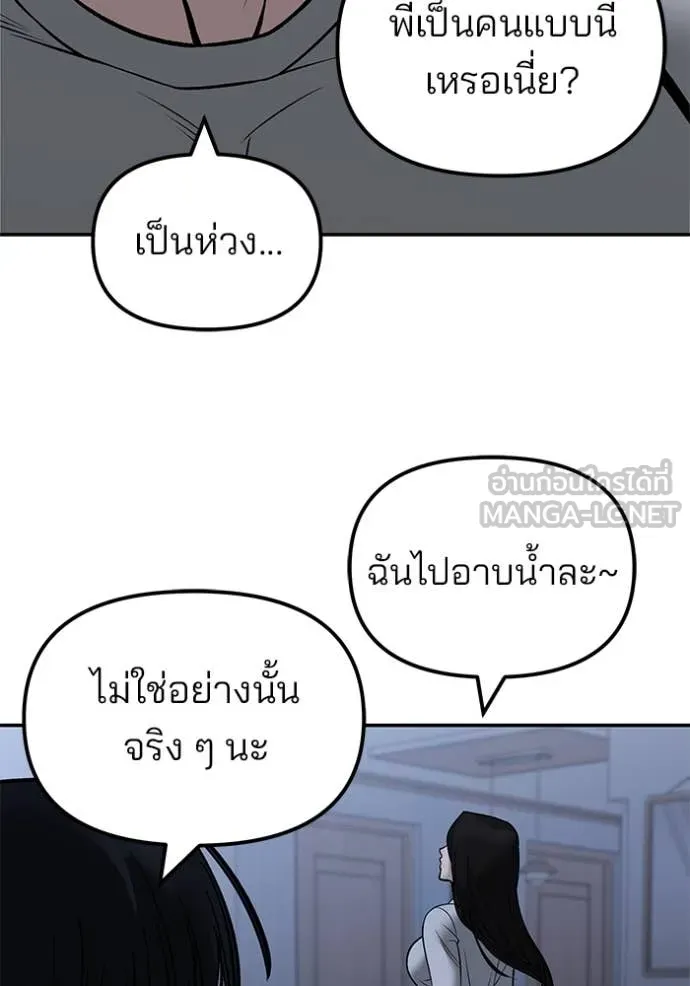 เลวฟาดเลว ตอนที่ 145 รูปที่ 139
