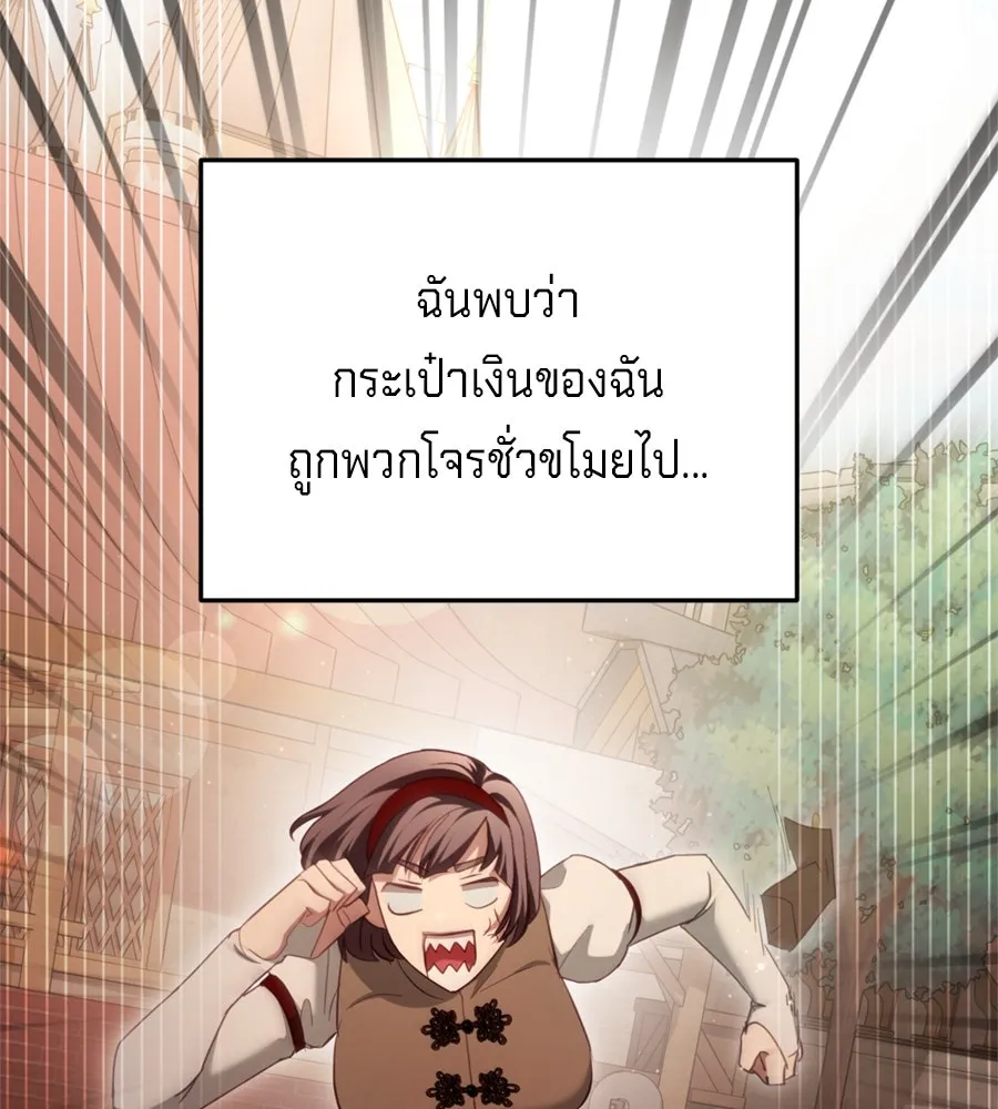 เบื้องหลังรอยยิ้มของเจ้าหญิง ตอนที่ 30 รูปที่ 31