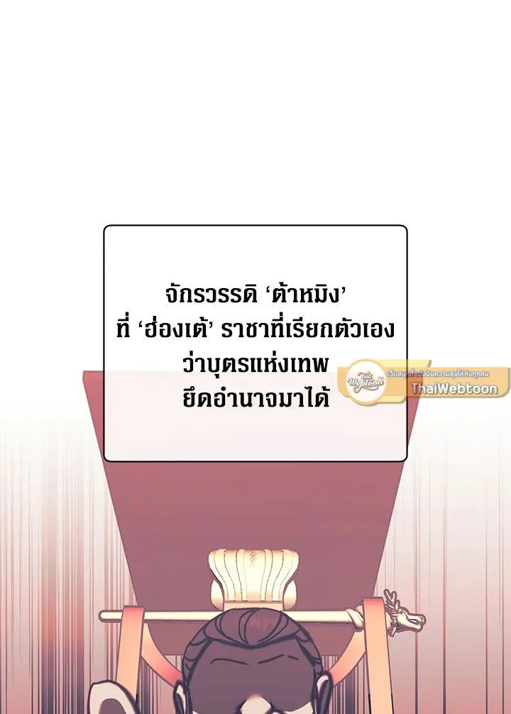 The Max Level Hero Has Returned การกล_บมาของว_รบ_ร_ษเวลต_น ตอนที่ ตอนที่ 190 รูปที่ 72