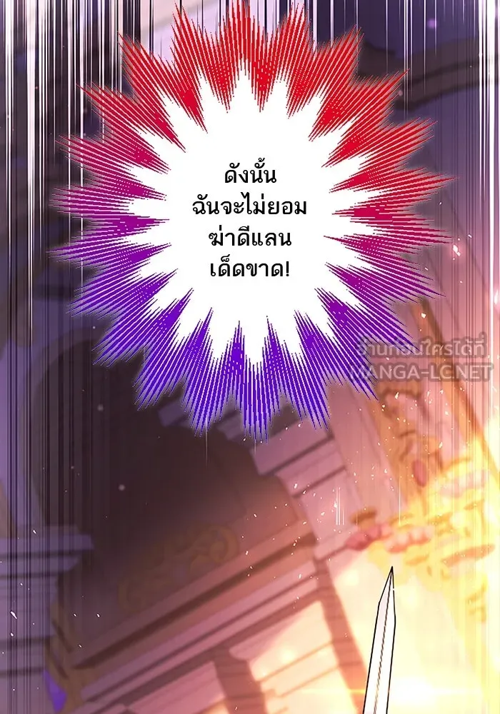 คุณหนูย้อนเวลามาเป็นอัศวิน ตอนที่ 93 รูปที่ 90