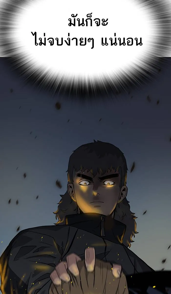 To not die ตอนที่ 14 รูปที่ 116