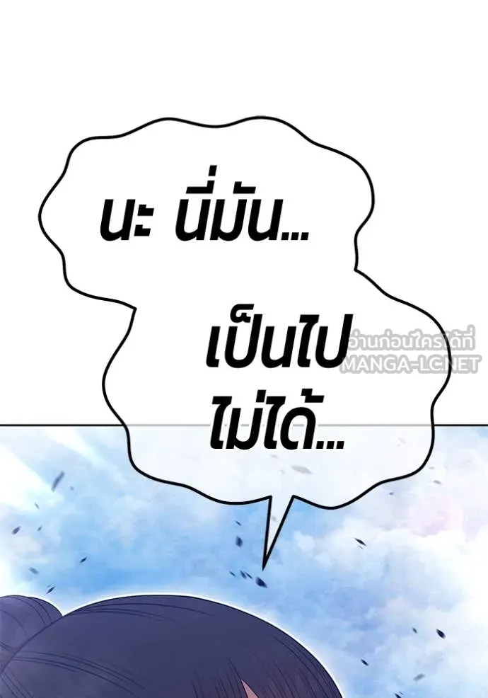 +99 ท่อนไม้ ตอนที่ 77 รูปที่ 235