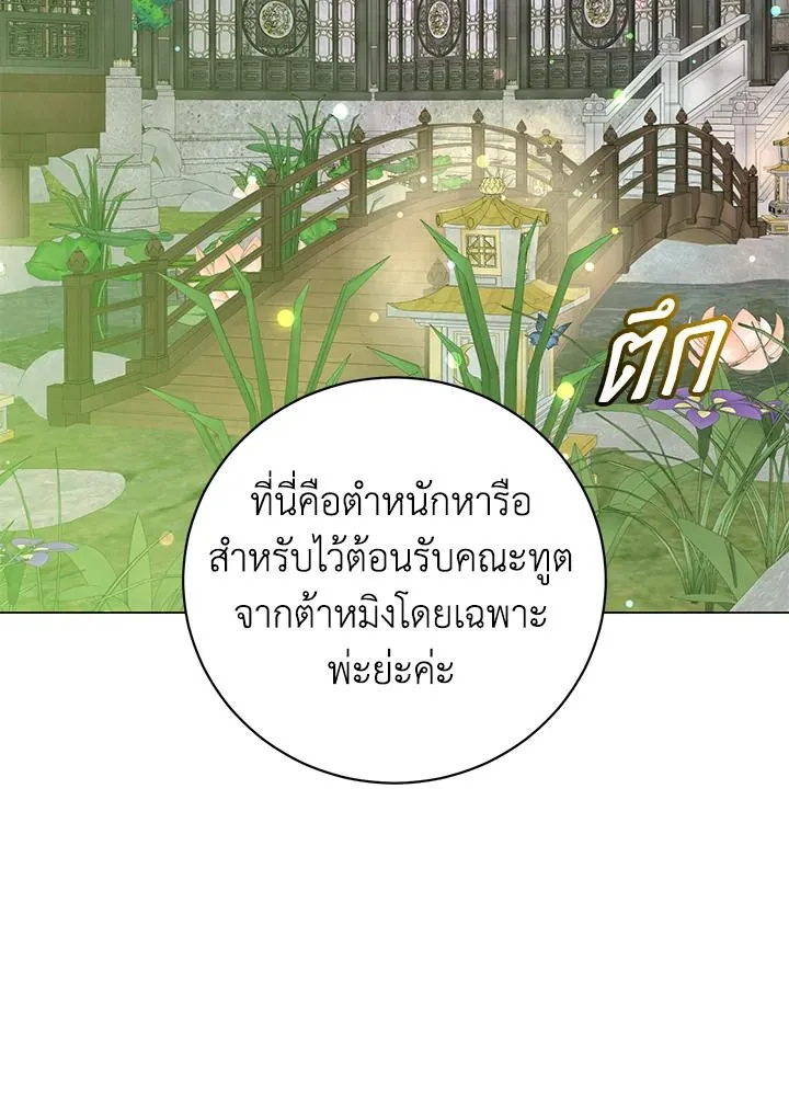 The Max Level Hero Has Returned การกล_บมาของว_รบ_ร_ษเวลต_น ตอนที่ ตอนที่ 198 รูปที่ 21