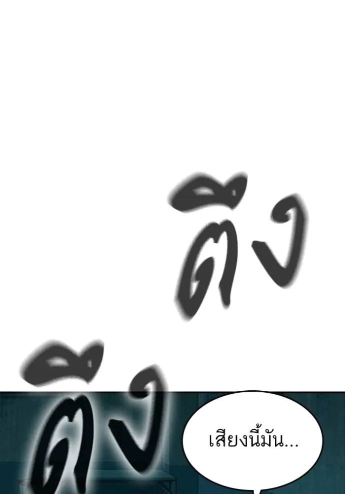 Study Group ตอนที่ 246 รูปที่ 142