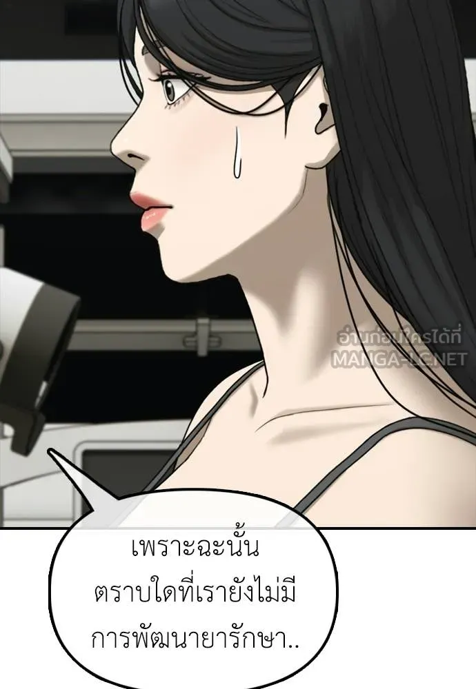 ผู้กล้าฝ่า ตอนที่ 36 รูปที่ 36