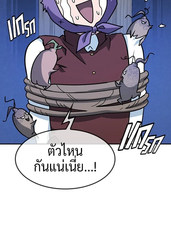 คลินิกสัตว์ต่างโลกของคิมโอจิน ตอนที่ 42 รูปที่ 109