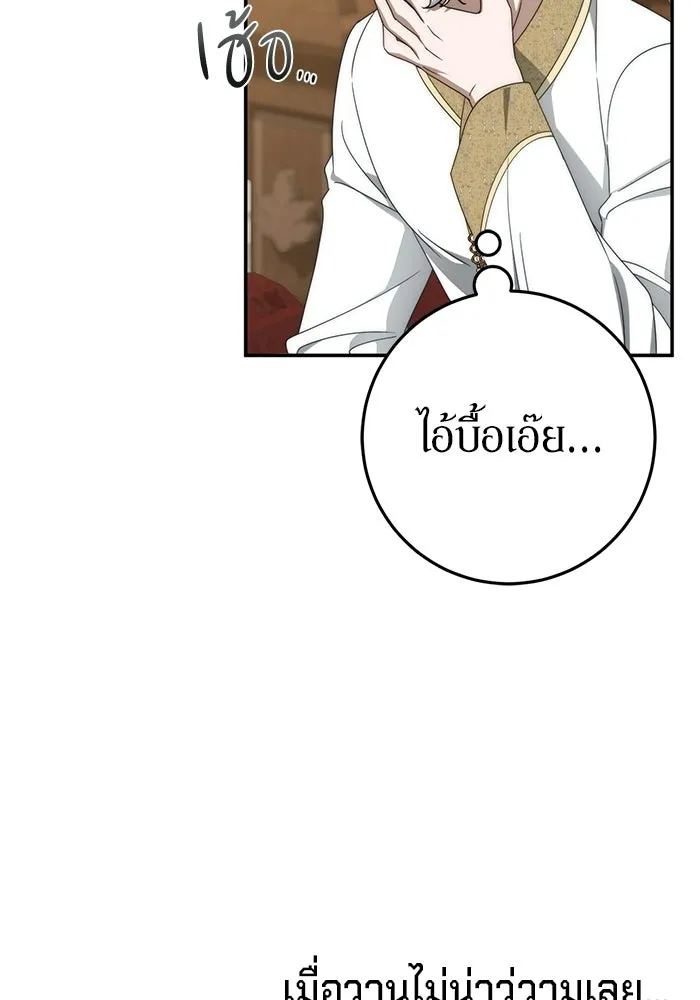 เบื้องหลังรอยยิ้มของเจ้าหญิง ตอนที่ 102 รูปที่ 56
