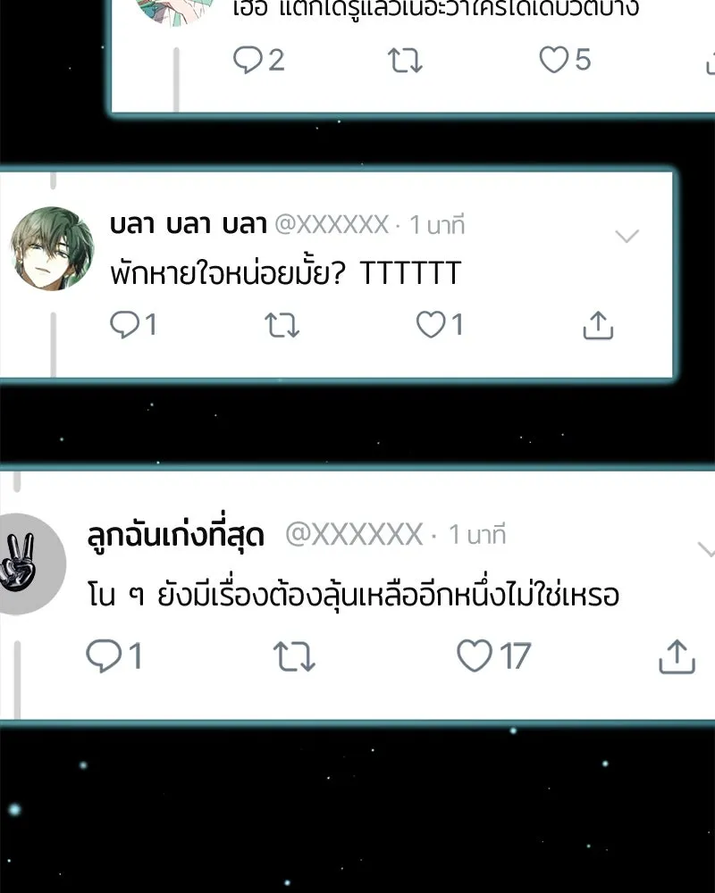 ย้อนเวลามาเป็นมักเน่ ตอนที่ 49 รูปที่ 74