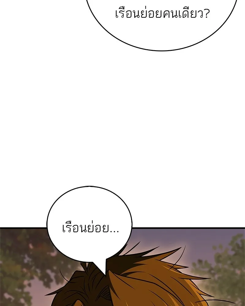 สุดยอดเทรนเนอร์แห่งยุทธภพ ตอนที่ 94 อยากรอดต้องฆ่า รูปที่ 101