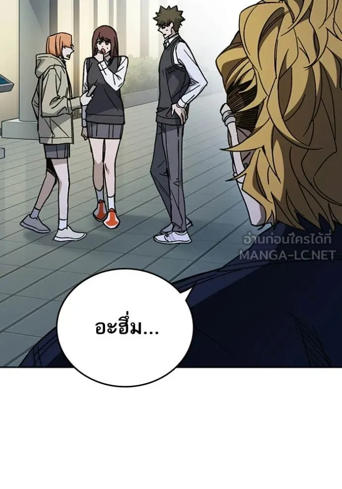 Study Group ตอนที่ 301 รูปที่ 5