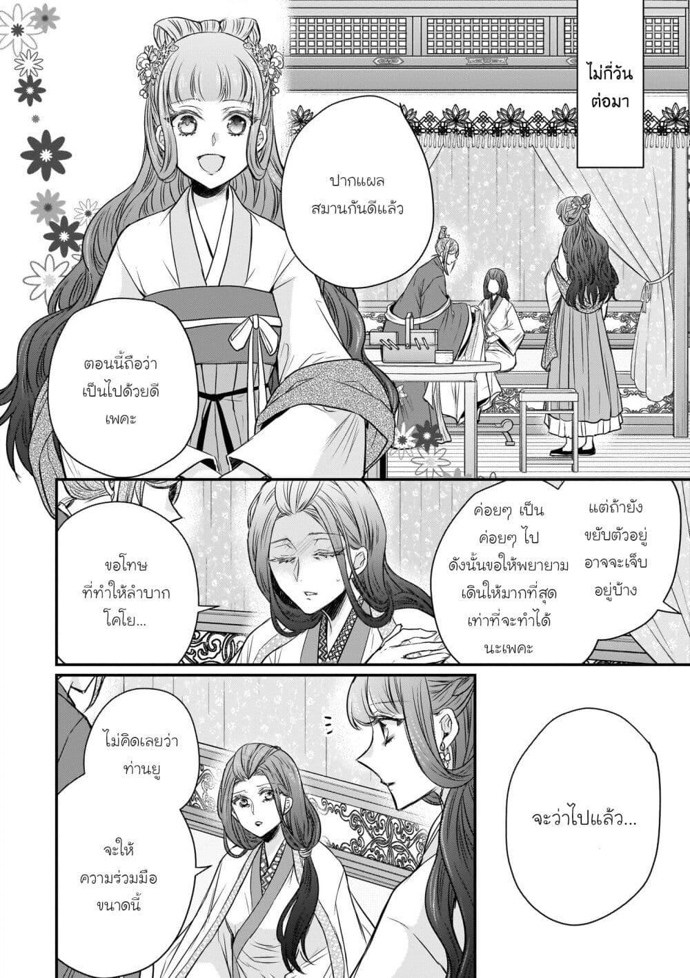 Manga-lc-com อ่านมังงะ อ่านการ์ตูน ออนไลน์ ฟรี Gekkakoku Kiiden ตอนที่ 1 2 3 4 5 6 7 8 9 10 11 12 13 14 ฟรี ไม่มีโฆษณา Manga-lc - อ่าน มังงะ อ่าน การ์ตูน ออนไลน์ อ่านมังงะ ฟรี