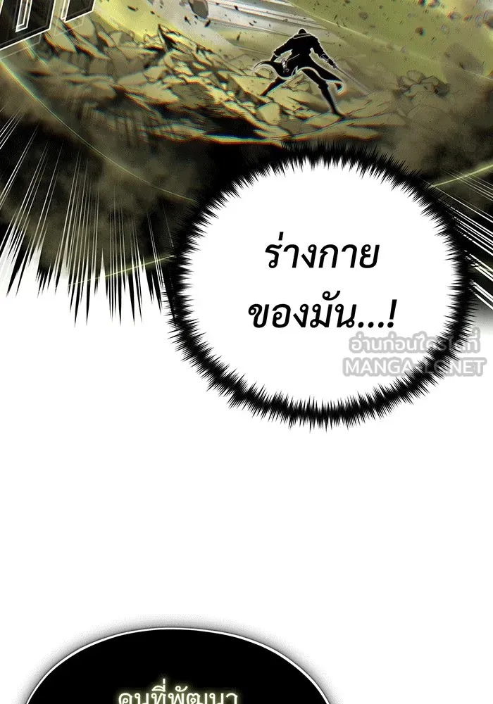 จอมเวทเกิดใหม่ในรอบ 66666 ปี ตอนที่ 140 รูปที่ 132