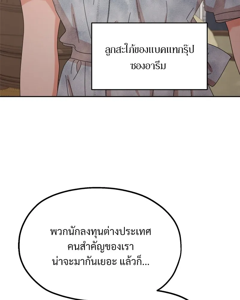 Pyramid Game เกมพีระมิด ตอนที่ 65 รูปที่ 92