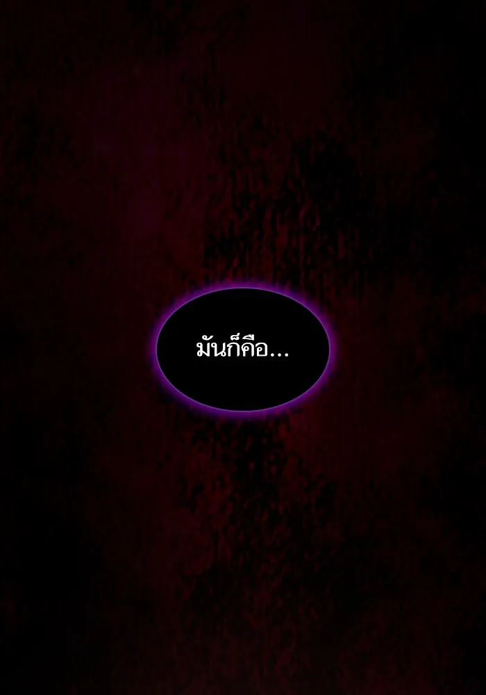 ผู้เล่นขั้นเทพแห่งหอคอยฝึกสอน ตอนที่ 177 รูปที่ 172