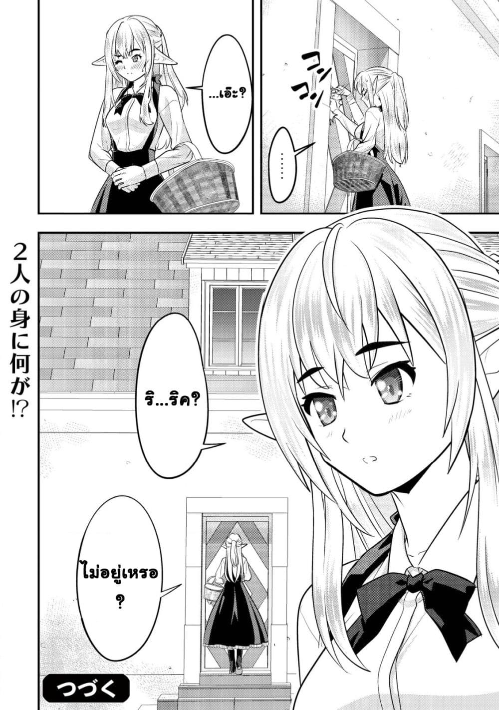 Manga-lc-com อ่านมังงะ อ่านการ์ตูน ออนไลน์ ฟรี Ikusei Jouzu na Boukensha, Youjo wo Hiroi, Second Life wo Ik ตอนที่ 1 2 3 4 5 6 7 8 9 10 11 12 13 14 ฟรี ไม่มีโฆษณา Manga-lc - อ่าน มังงะ อ่าน การ์ตูน ออนไลน์ อ่านมังงะ ฟรี