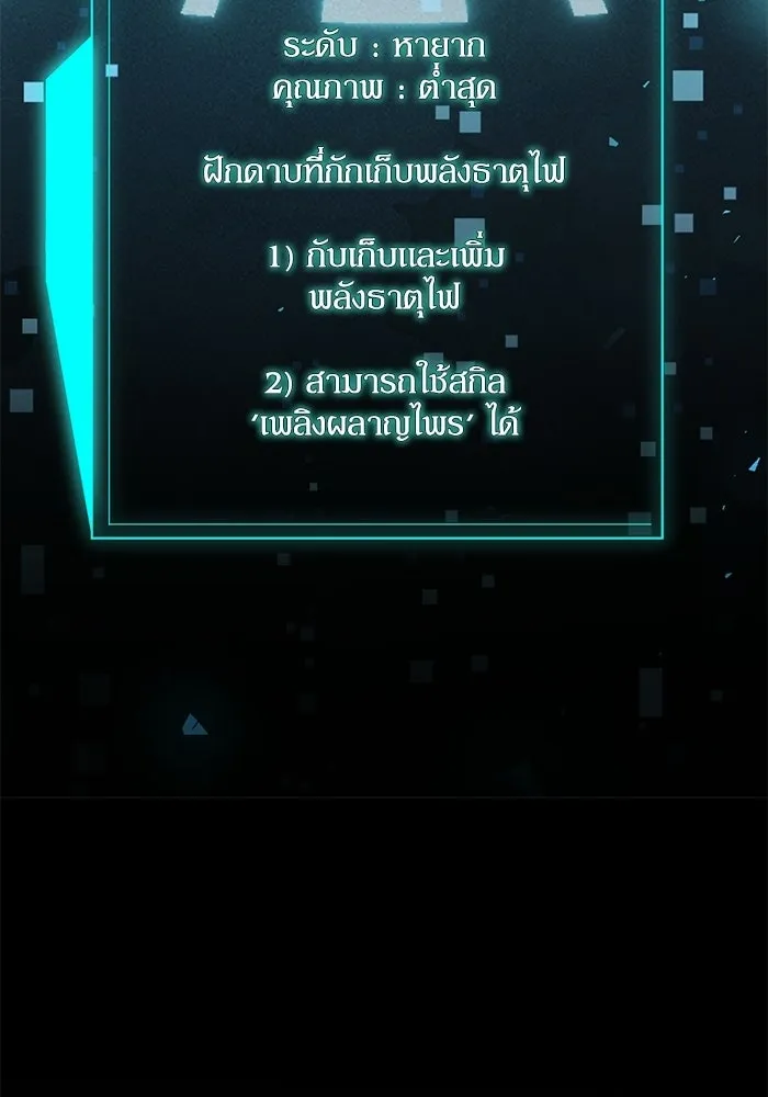 ผู้ย้อนเวลาผู้สร้างทุกสิ่ง ตอนที่ 4 รูปที่ 157