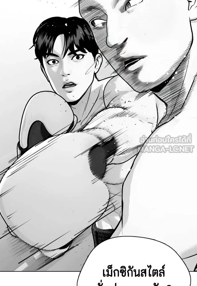 หมาหัวเน่า ตอนที่ 105 รูปที่ 72