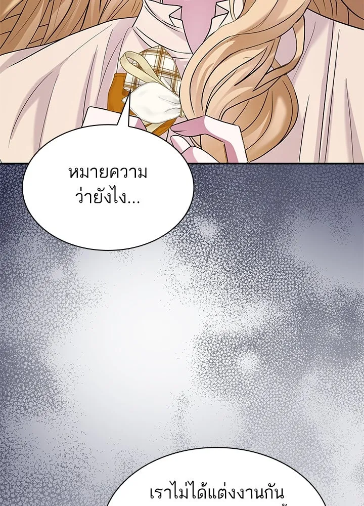 อดีตภรรยาของพระเอกหนุ่มจอมคลั่งรัก ตอนที่ 52 รูปที่ 32
