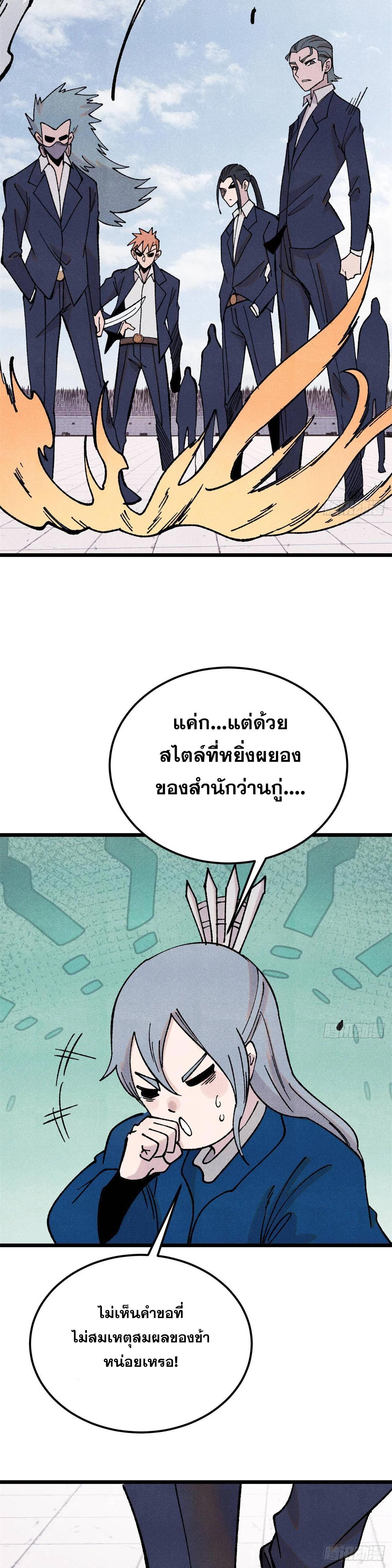 Manga-lc-com อ่านมังงะ อ่านการ์ตูน ออนไลน์ ฟรี All Hail the Sect Leader ตอนที่ 1 2 3 4 5 6 7 8 9 10 11 12 13 14 ฟรี ไม่มีโฆษณา Manga-lc - อ่าน มังงะ อ่าน การ์ตูน ออนไลน์ อ่านมังงะ ฟรี