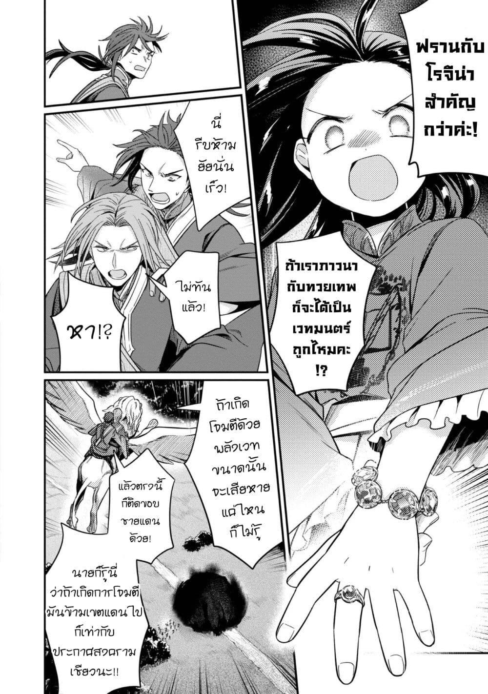 Manga-lc-com อ่านมังงะ อ่านการ์ตูน ออนไลน์ ฟรี Honzuki no Gekokujou Part 2 ตอนที่ 1 2 3 4 5 6 7 8 9 10 11 12 13 14 ฟรี ไม่มีโฆษณา Manga-lc - อ่าน มังงะ อ่าน การ์ตูน ออนไลน์ อ่านมังงะ ฟรี