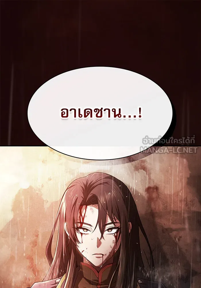 นักดาบอัจฉริยะจากอะคาเดมี ตอนที่ 2 รูปที่ 9