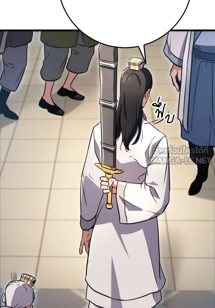 ดาบแห่งจักรพรรดิ ตอนที่ 8 รูปที่ 108