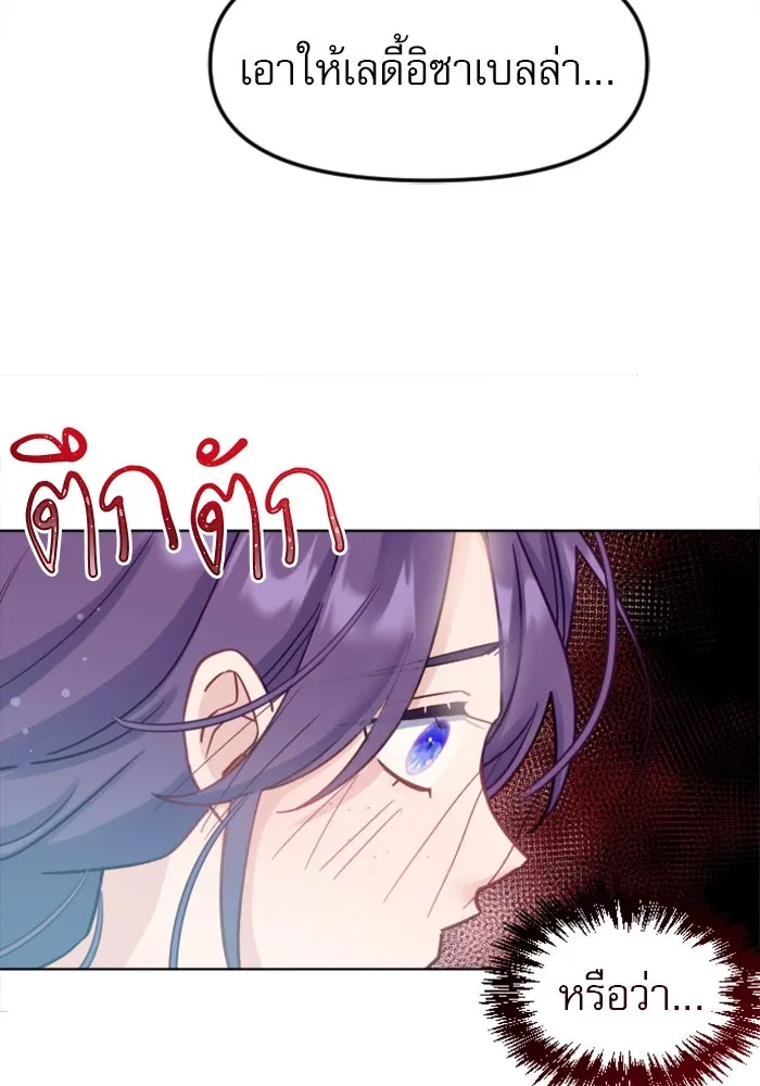 ไม่รักให้ตาย ตอนที่ 3 รูปที่ 67