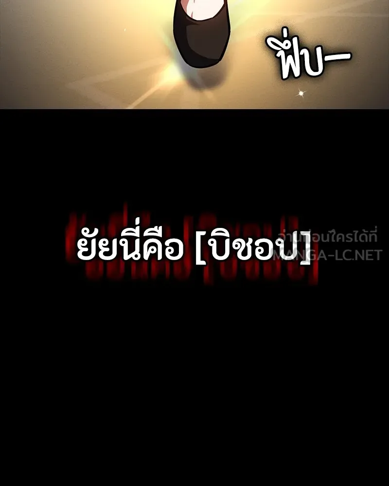 มือสังหารพันธุ์อมตะ ตอนที่ 14 รูปที่ 78