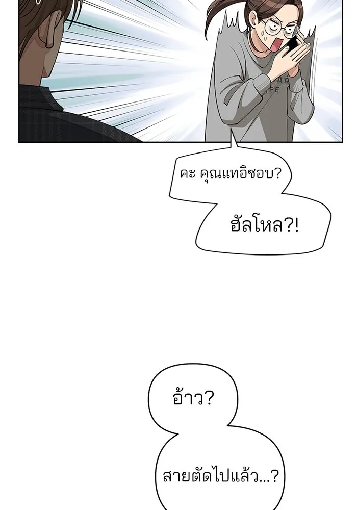 ความรักของอิซอบ ตอนที่ 34 รูปที่ 64
