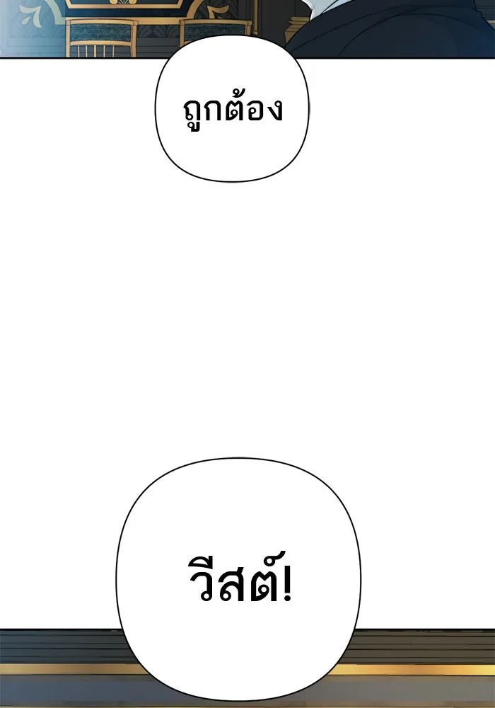 เปย์นี้เพื่อนาย My Sugar Baby ตอนที่ 46 ภาคดีวีนากอมเมเดีย  ศูนย์กลางข รูปที่ 53