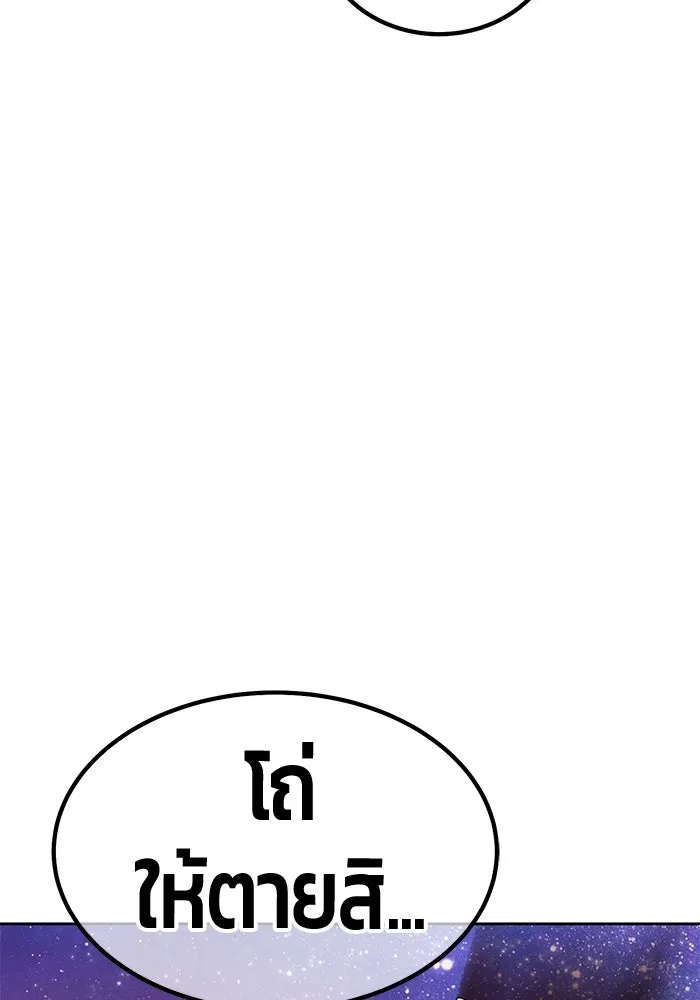 +99 ท่อนไม้พร้อมบวก ตอนที่ 25 ตื่นตัวต่อซาตาน (3) รูปที่ 311