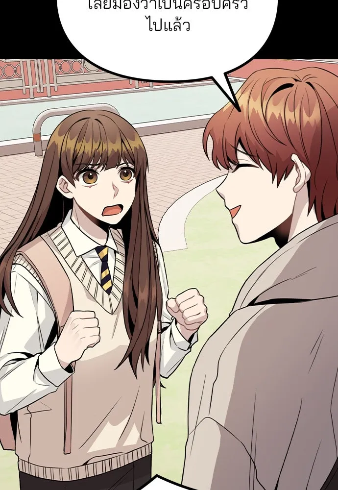 รักผิดแผน ตอนที่ 14 รูปที่ 14
