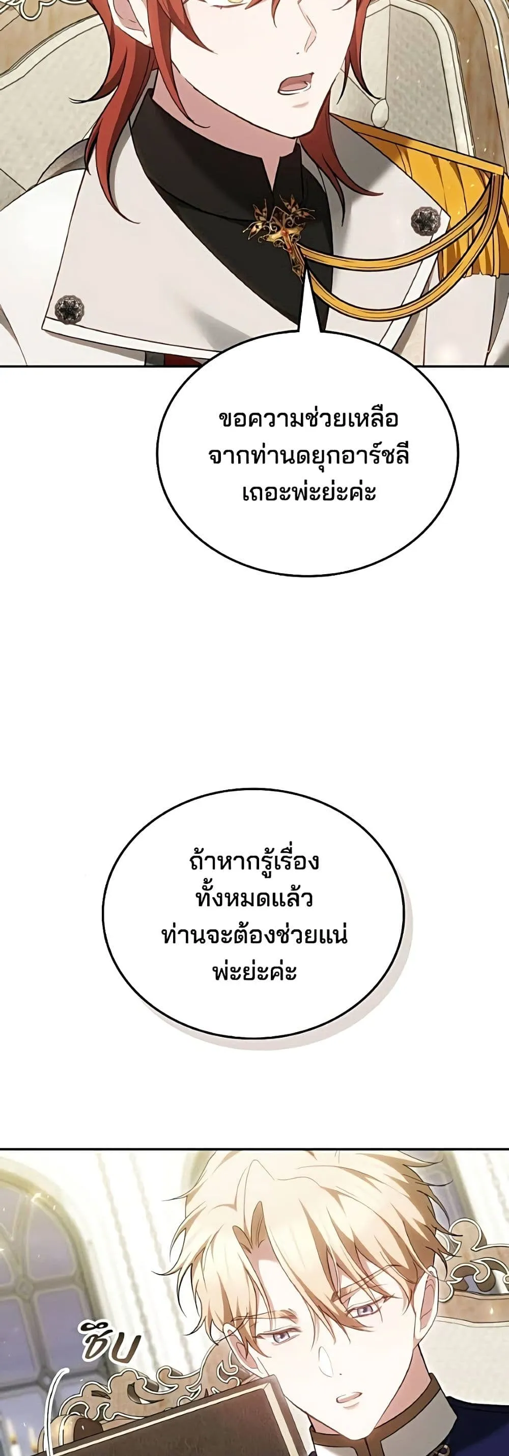 Manga-lc-com อ่านมังงะ อ่านการ์ตูน ออนไลน์ ฟรี The Reason Why the Villainess Picked up a Sword – เหตุผลที่น ตอนที่ 1 2 3 4 5 6 7 8 9 10 11 12 13 14 ฟรี ไม่มีโฆษณา Manga-lc - อ่าน มังงะ อ่าน การ์ตูน ออนไลน์ อ่านมังงะ ฟรี