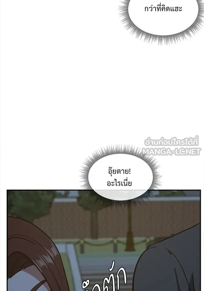 ช่วยเปลี่ยนฉันที ตอนที่ 49. แบซอนจู 15 รูปที่ 87