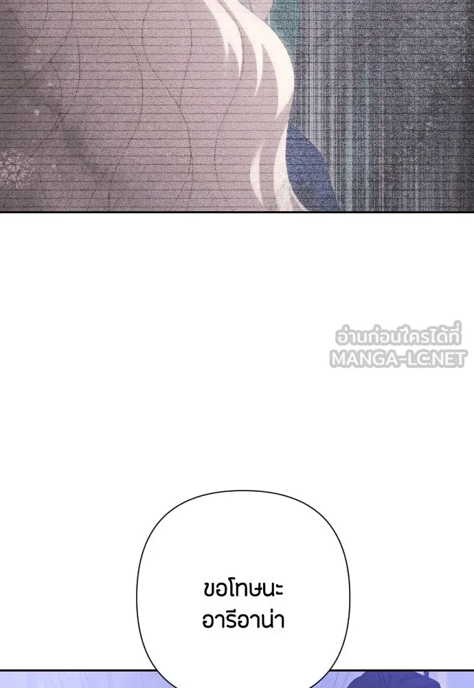 แด่ใจที่ไร้รัก ตอนที่ 50 รูปที่ 90