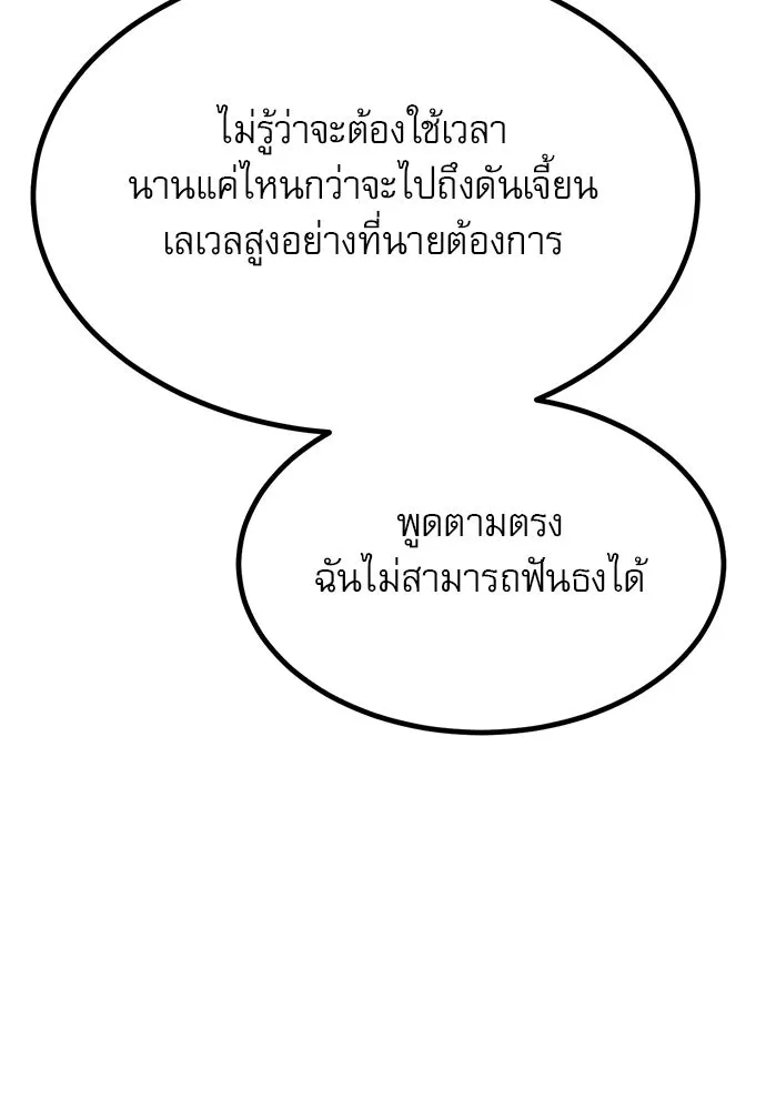 ก็อบลินเลเวล 999 ตอนที่ 25 รูปที่ 58