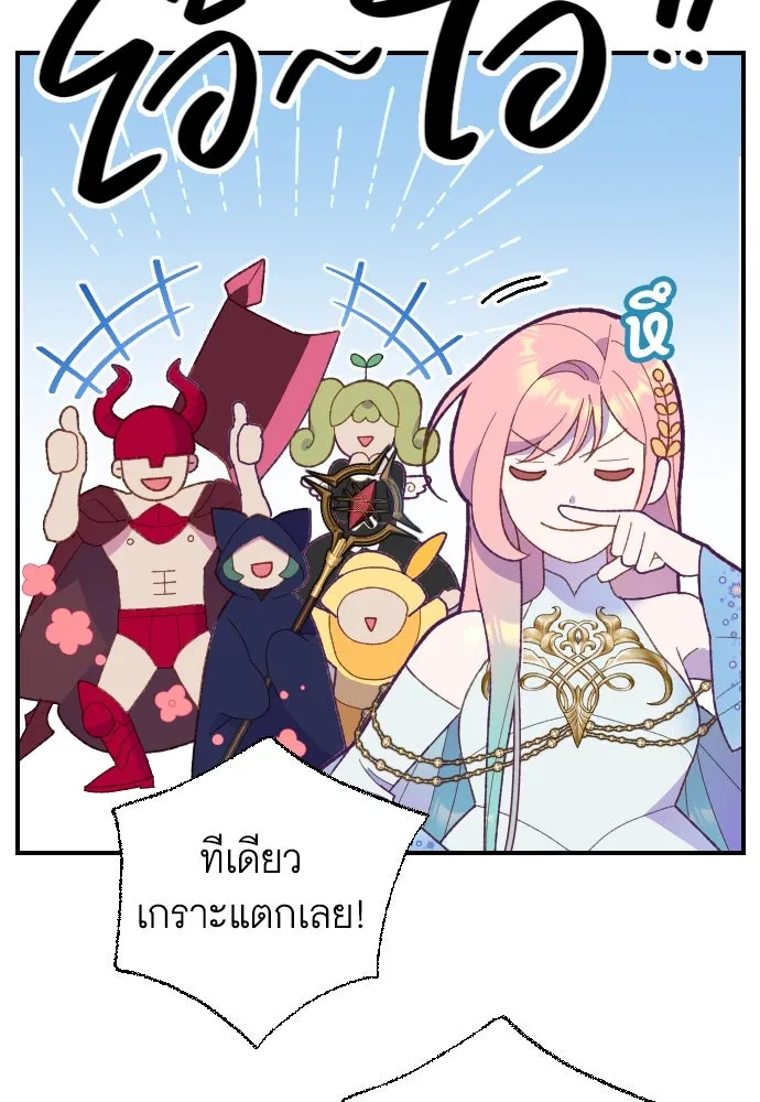 นักเล่นแร่แปรธาตุสายเปย์ ตอนที่ บทนำ รูปที่ 34