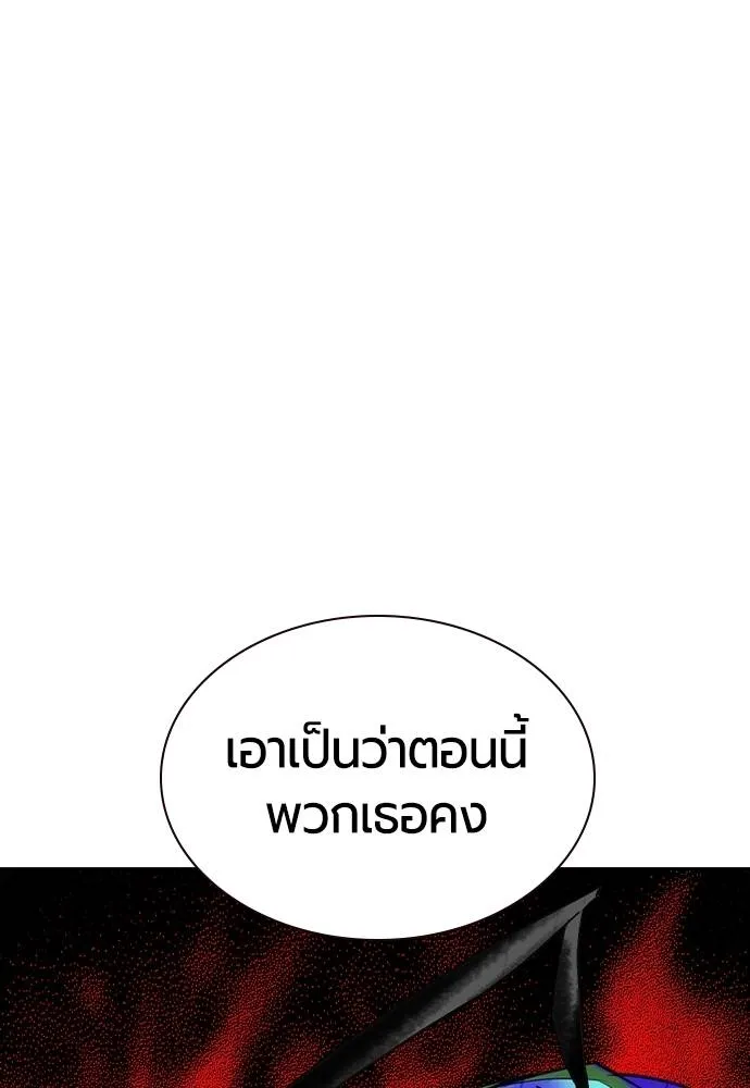 Jungle Juice ตอนที่ 134 รูปที่ 167