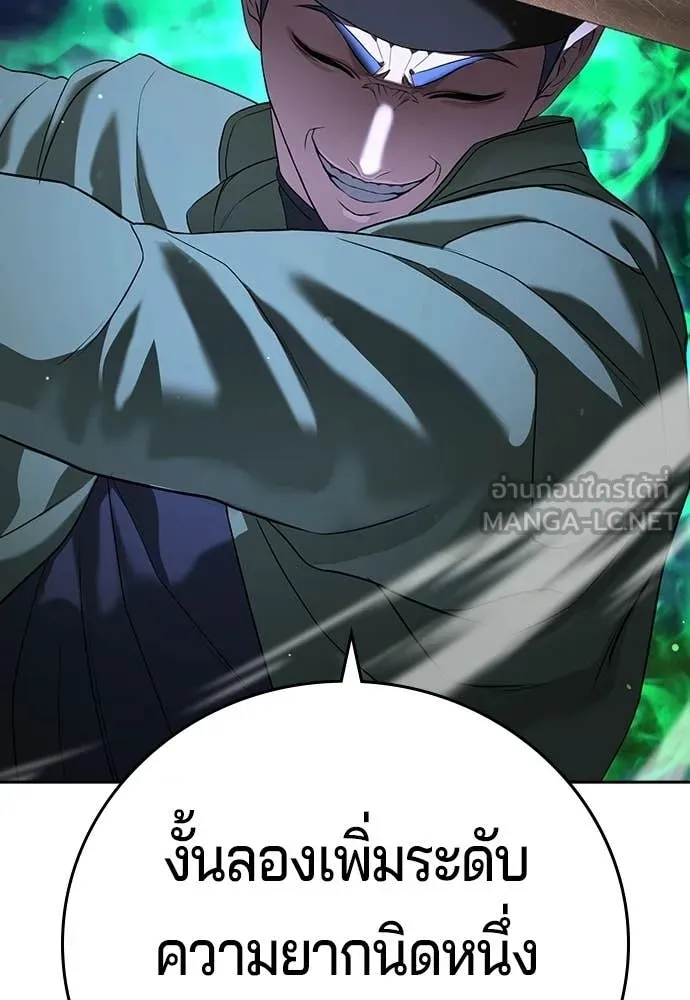 คูเซรา ตอนที่ 53 รูปที่ 108