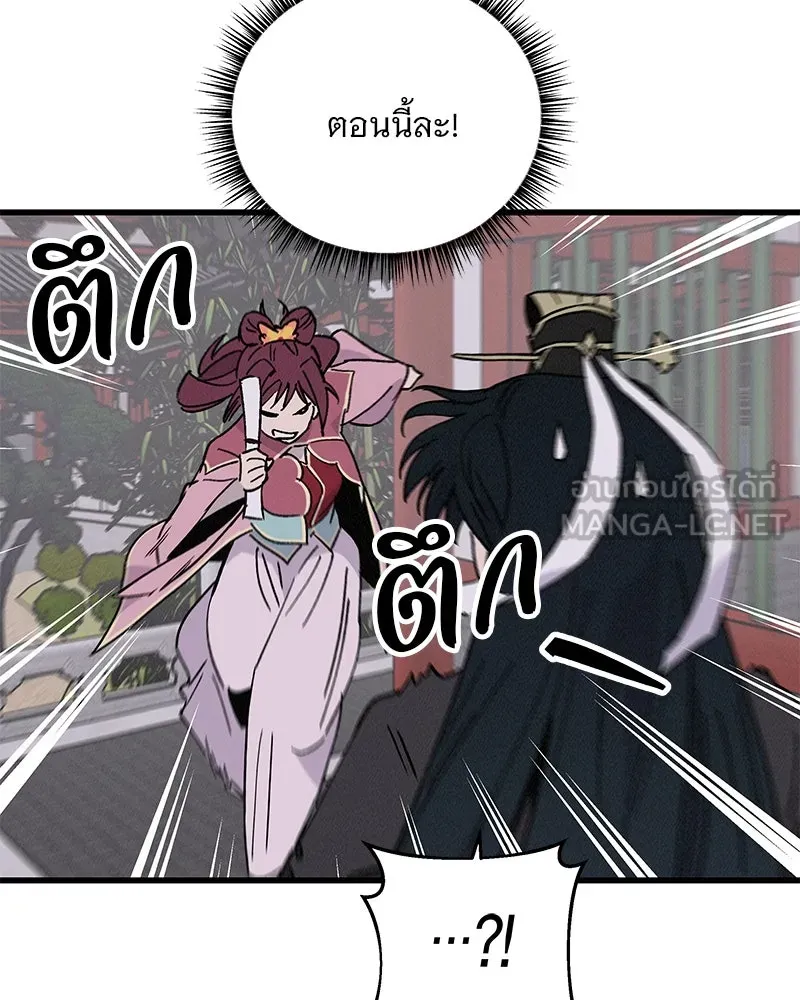 ข้าต้องไม่ใช่พระชายา ตอนที่ 39 รูปที่ 51