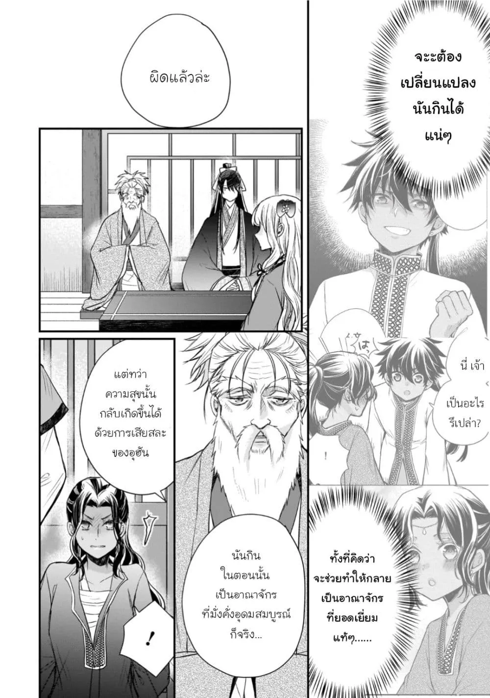 Manga-lc-com อ่านมังงะ อ่านการ์ตูน ออนไลน์ ฟรี Gekkakoku Kiiden ตอนที่ 1 2 3 4 5 6 7 8 9 10 11 12 13 14 ฟรี ไม่มีโฆษณา Manga-lc - อ่าน มังงะ อ่าน การ์ตูน ออนไลน์ อ่านมังงะ ฟรี