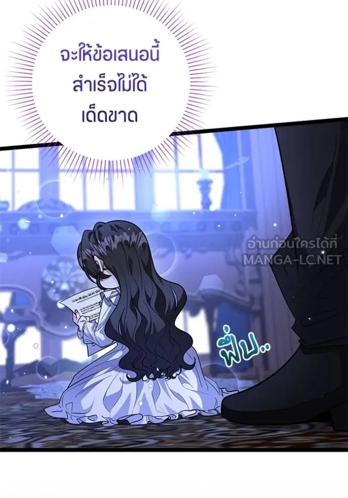 ป๊ะป๋าขา หนูลาแล้ว ตอนที่ 22 รูปที่ 105