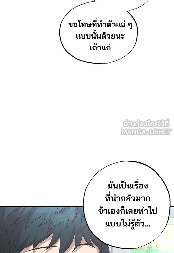 ร้านสะดวกซื้อต่างโลก ตอนที่ 15 รูปที่ 36