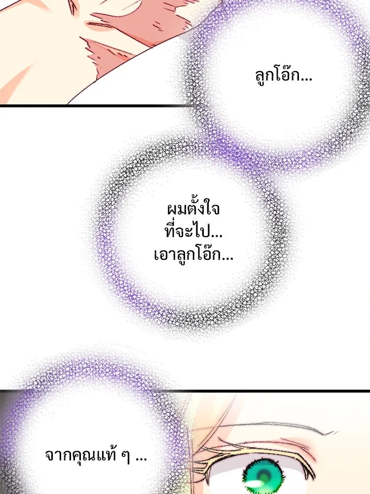 Bring the Love ตอนที่ 124 รูปที่ 64