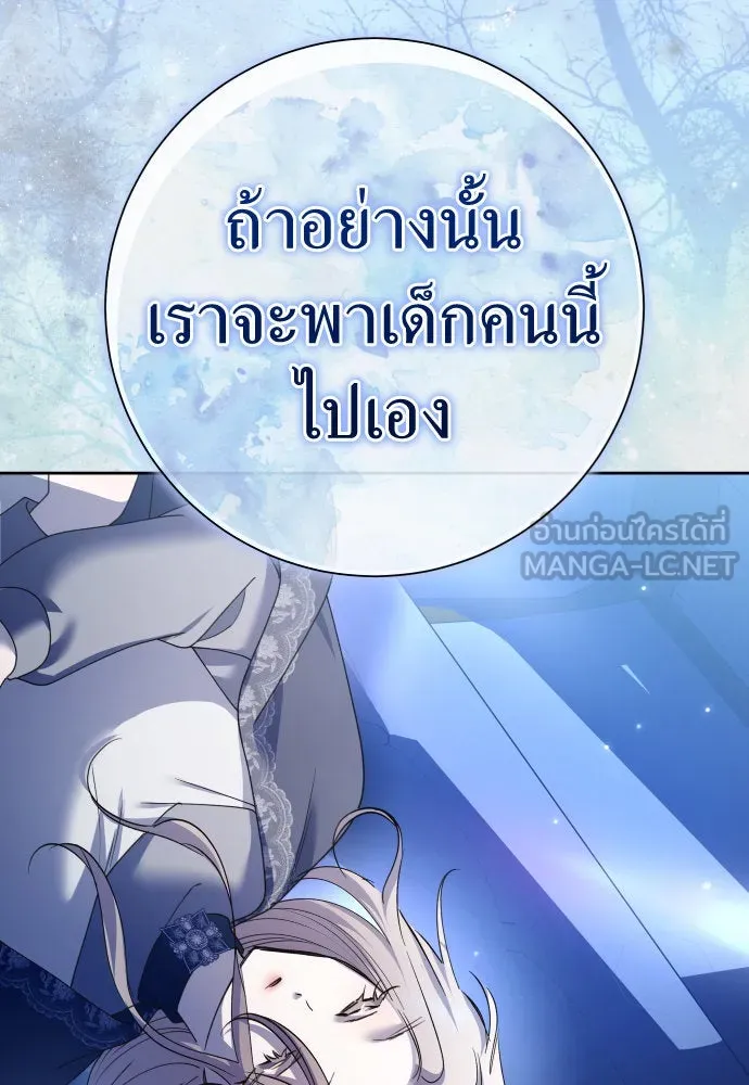 ชิงชีวิตพลิกลิขิตชะตา ตอนที่ 206. ดวงตะวันของข้า(2) รูปที่ 24